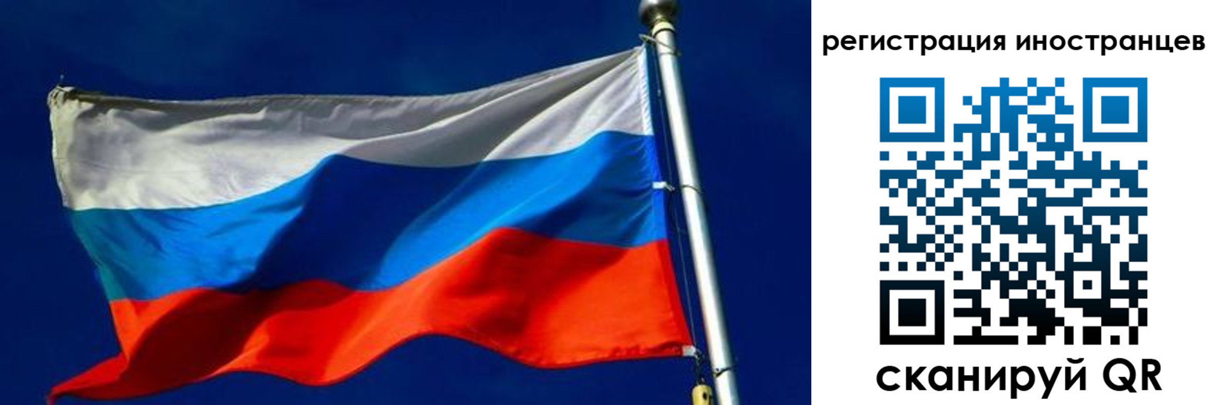 временная регистрация 2025 в Ингушетии