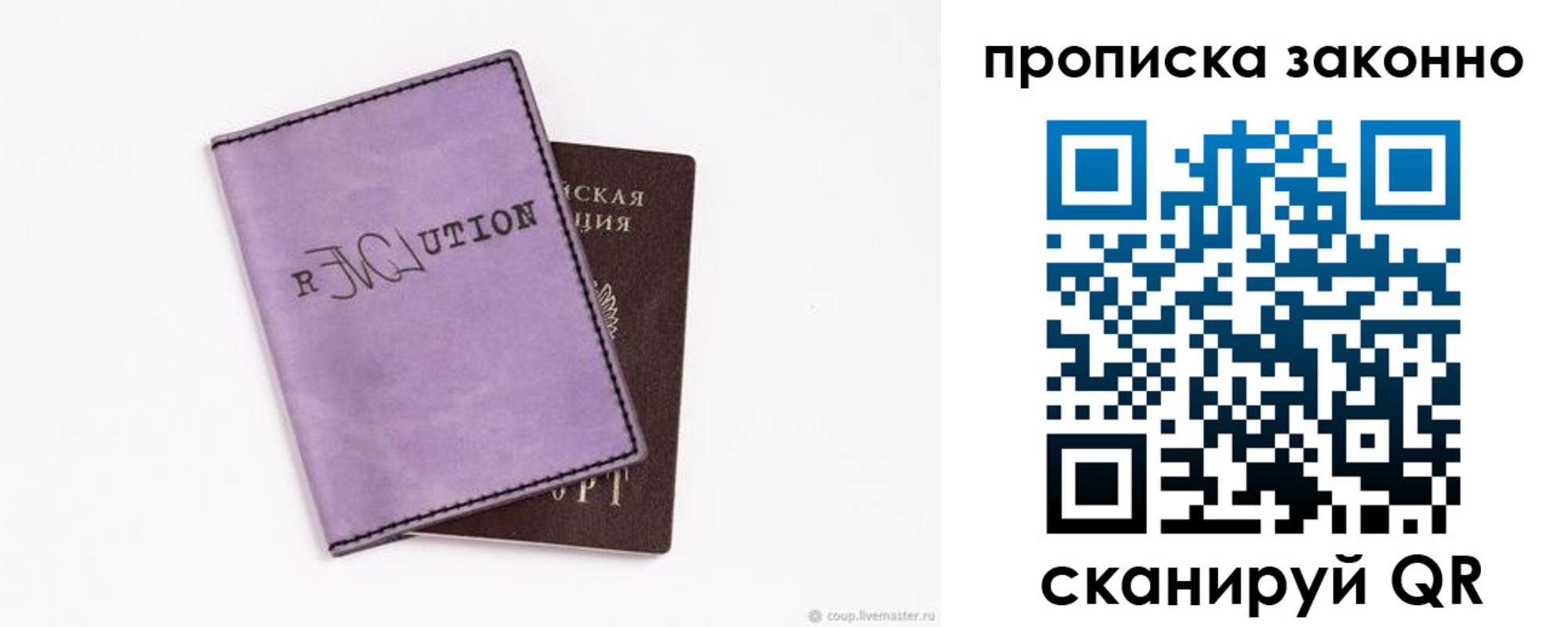 временная регистрация законно в Ингушетии