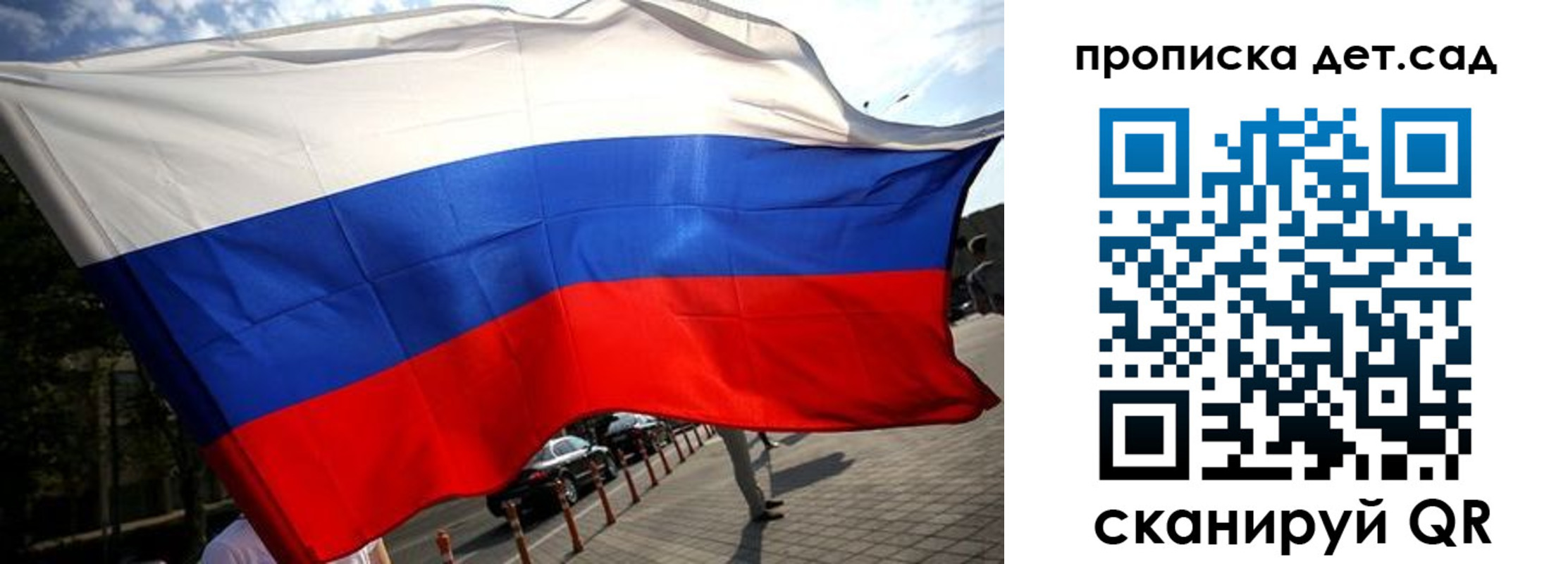 прописка в квартире в Ингушетии