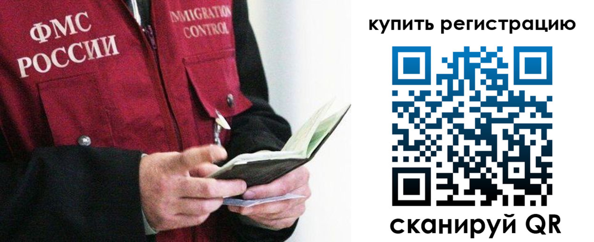 прописка для кредита в Ингушетии