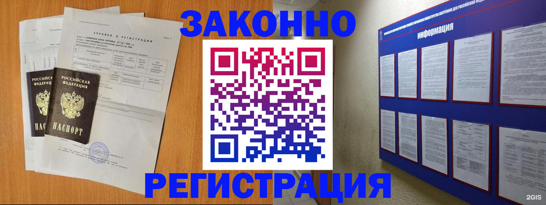 форма 3 в Ингушетии