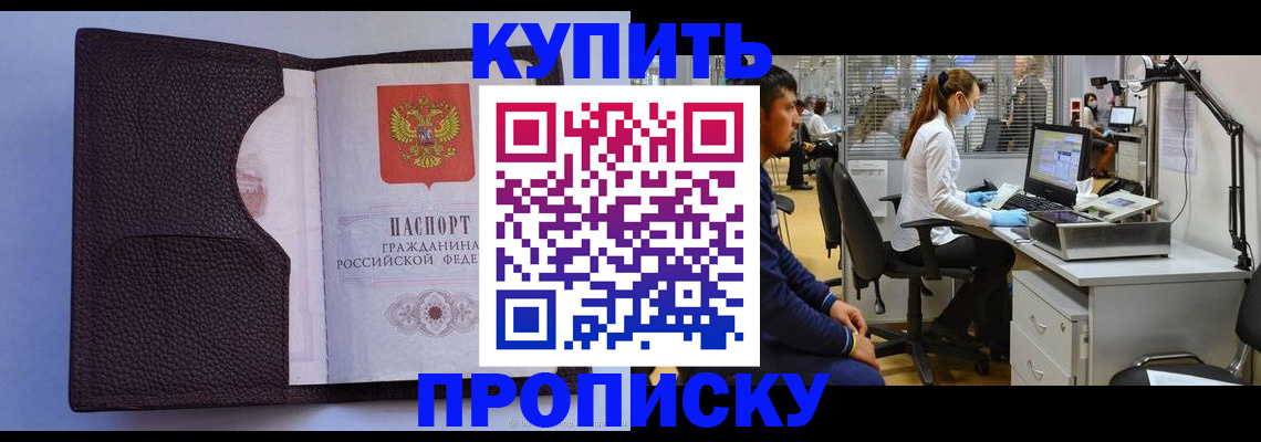 временная регистрация в квартире в Ингушетии