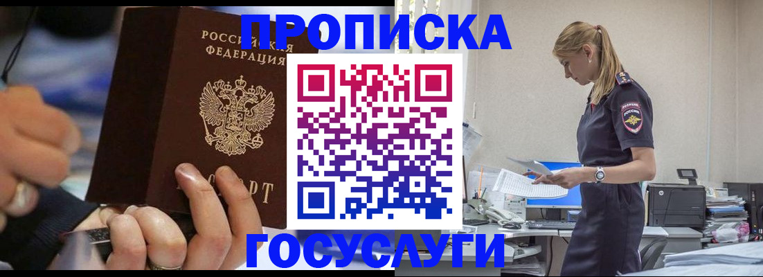 прописка для военкомата в Ингушетии