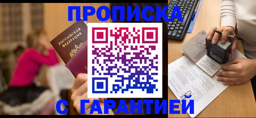 найти адрес прописки в Ингушетии