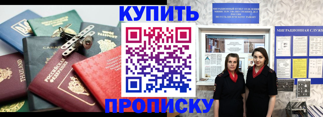 прописка ребенка в Ингушетии