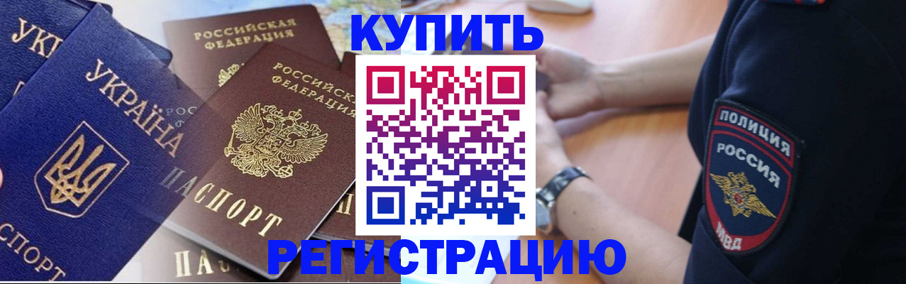 временная регистрация поиск в Ингушетии