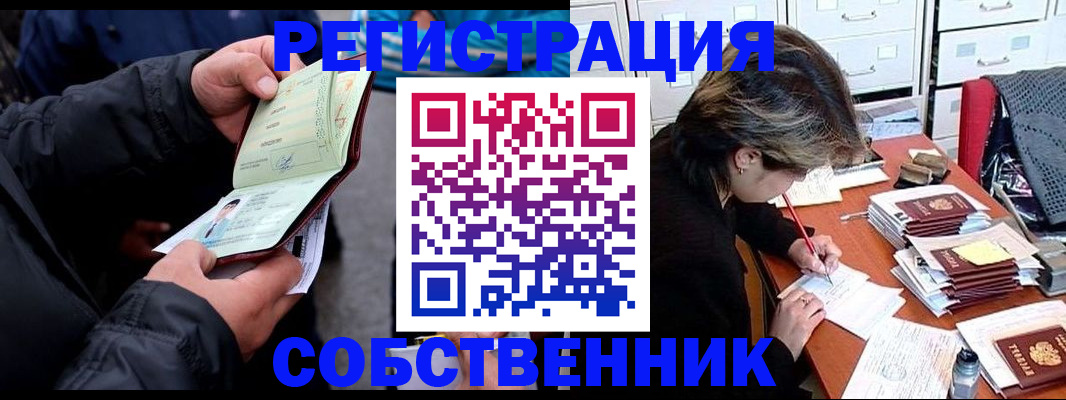 временная регистрация поиск в Ингушетии