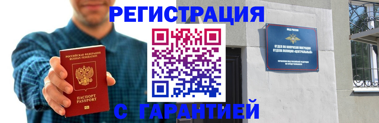 пропишу в квартире в Ингушетии